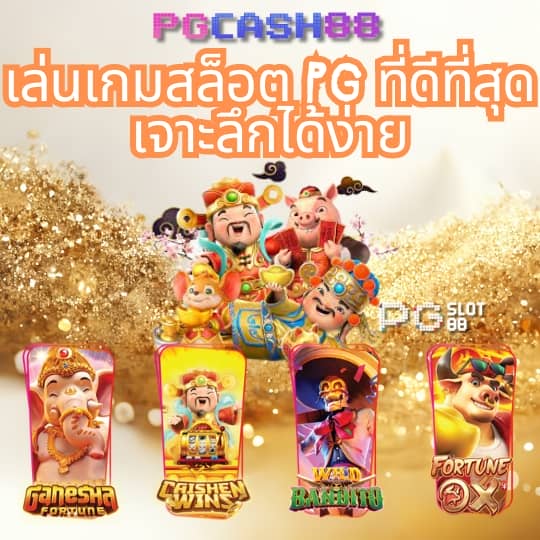 ทดลองเล่นบาคาร่าฟรี